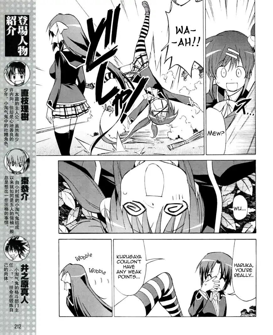 Little Busters! The 4-Koma Chapter 24 4